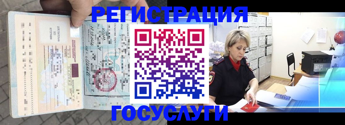 временная регистрация недорого в Фурманове