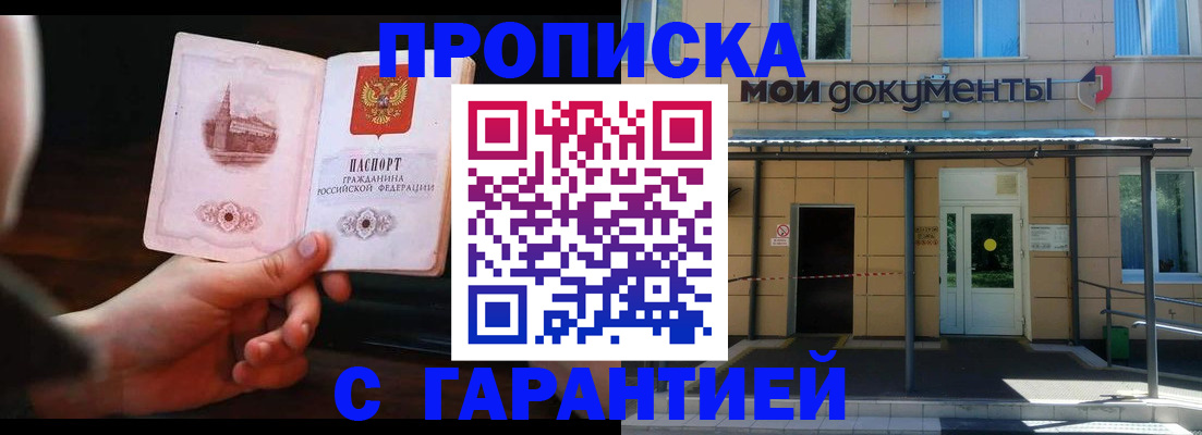 временная регистрация законно в Фурманове