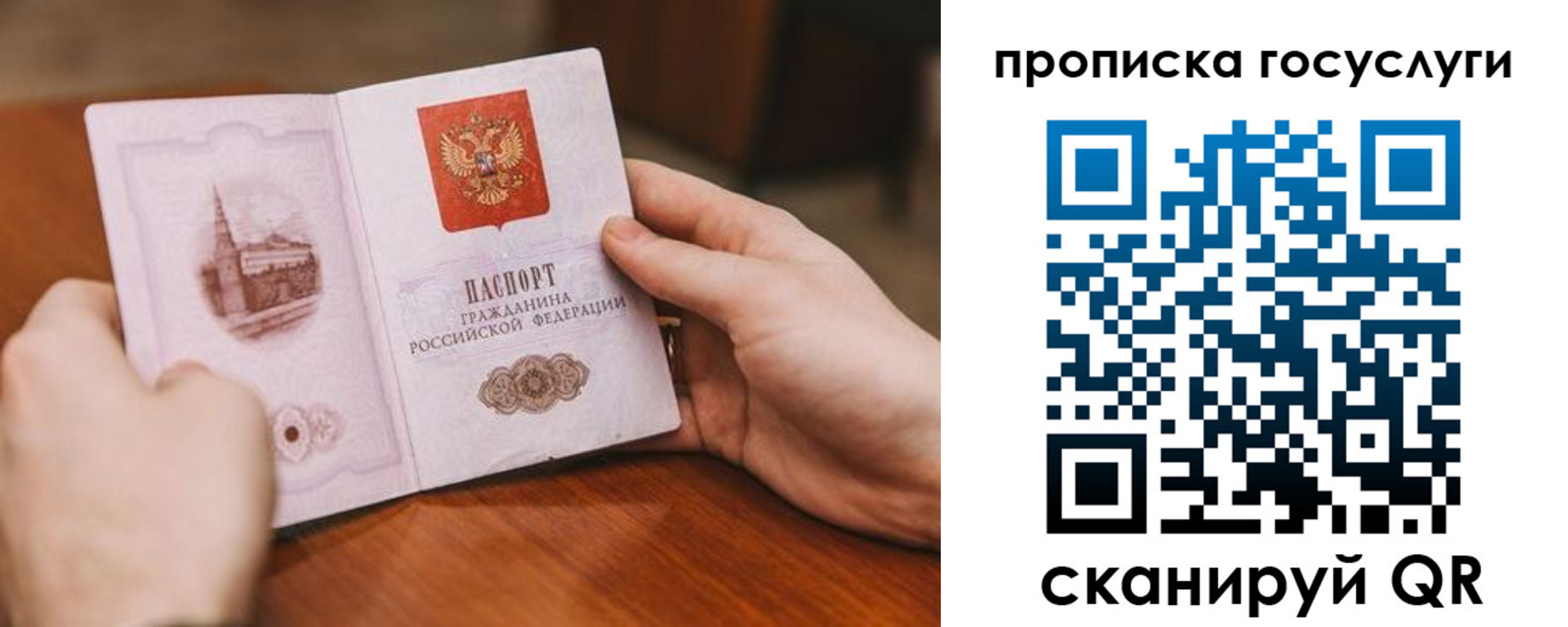 временная регистрация в квартире в Фурманове