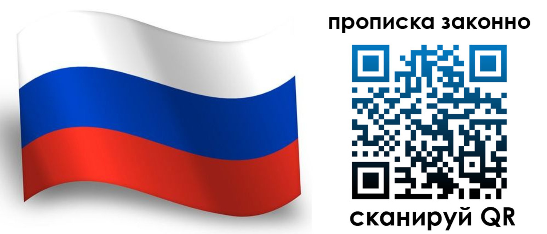 прописка для школы в Фурманове