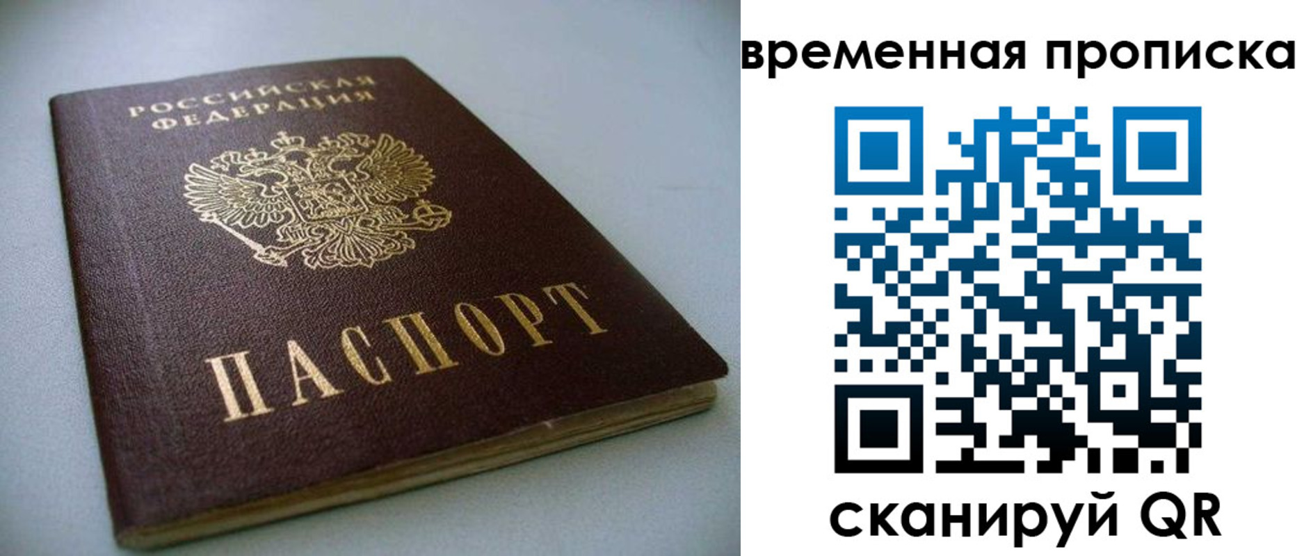 миграционный учет в Фурманове