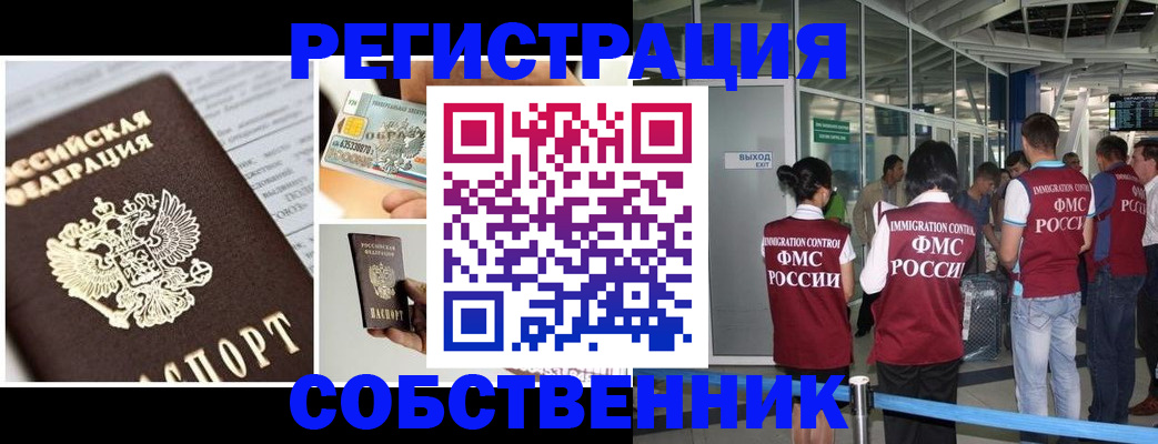 прописка для школы в Фурманове