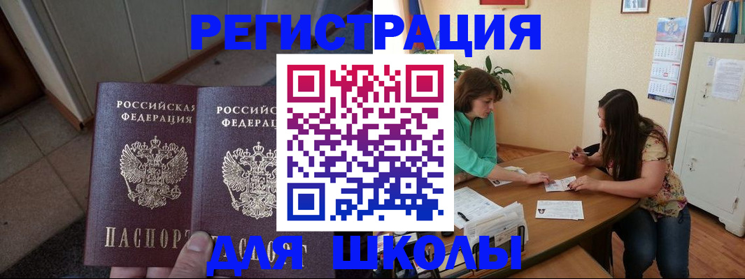 временная регистрация 2025 в Фурманове