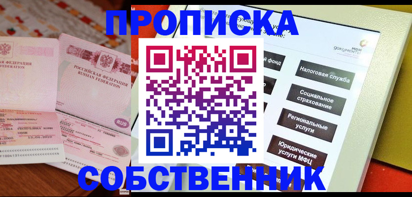 временная регистрация поиск в Фурманове