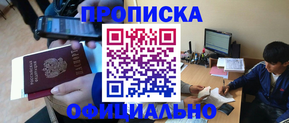 прописка иностранных граждан в Фурманове