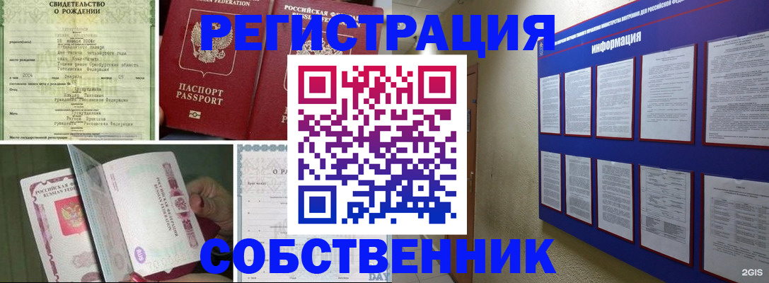 временная регистрация гарантия в Фурманове