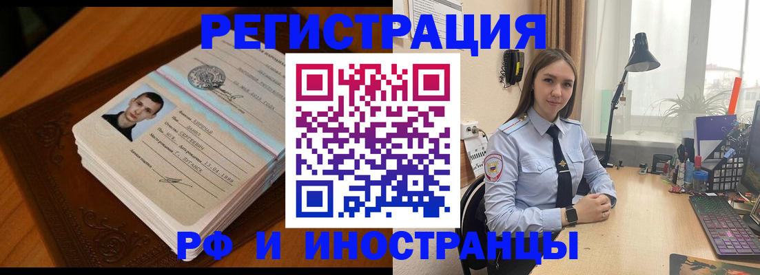 регистрация в Фурманове
