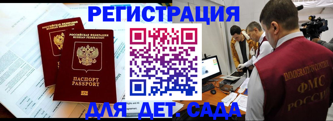 прописка для кредита в Фурманове